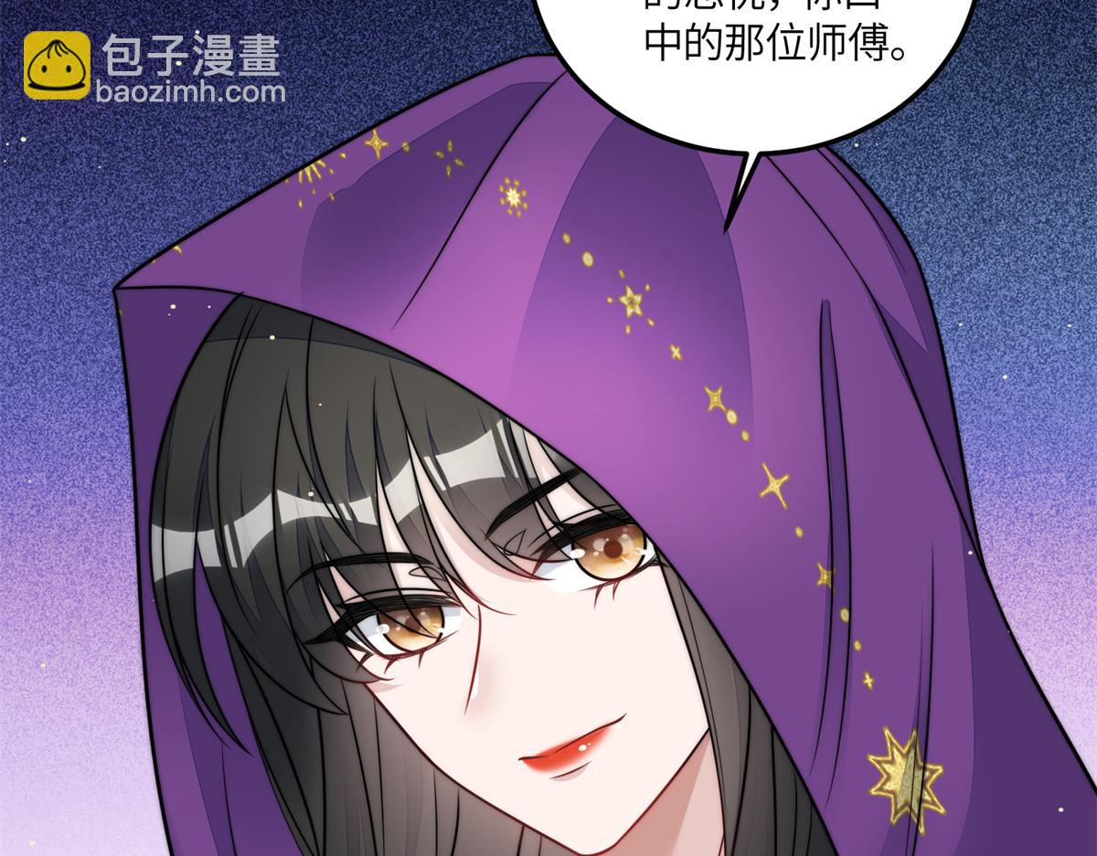 夫人她成了大佬們的團寵（團寵） - 79 在線打臉(2/3) - 4