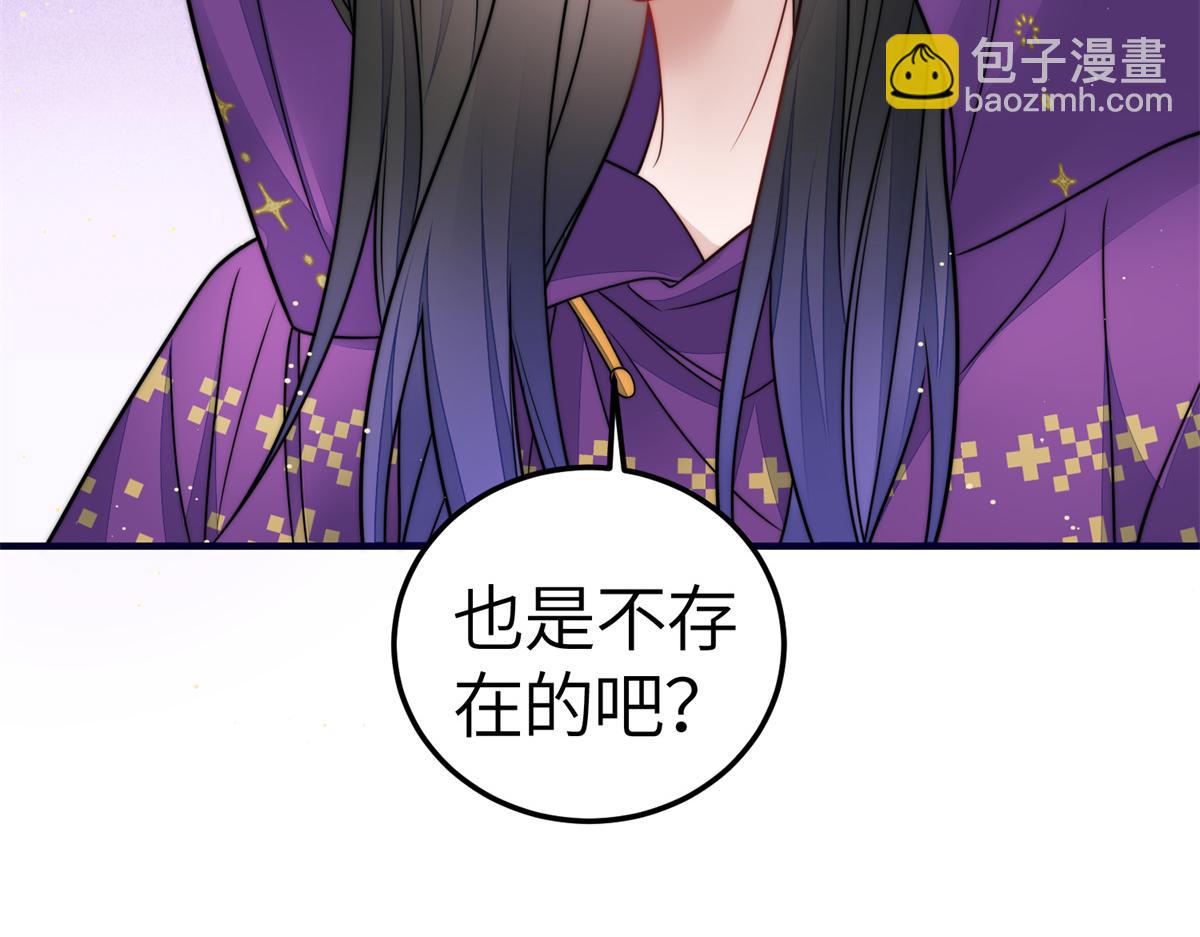 夫人她成了大佬們的團寵（團寵） - 79 在線打臉(2/3) - 5