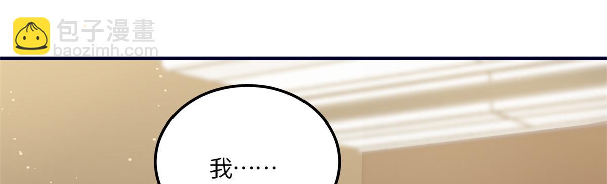 夫人她成了大佬們的團寵（團寵） - 79 在線打臉(2/3) - 6