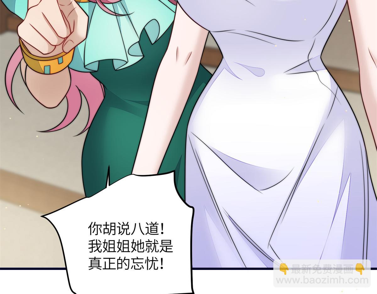 夫人她成了大佬們的團寵（團寵） - 79 在線打臉(2/3) - 8