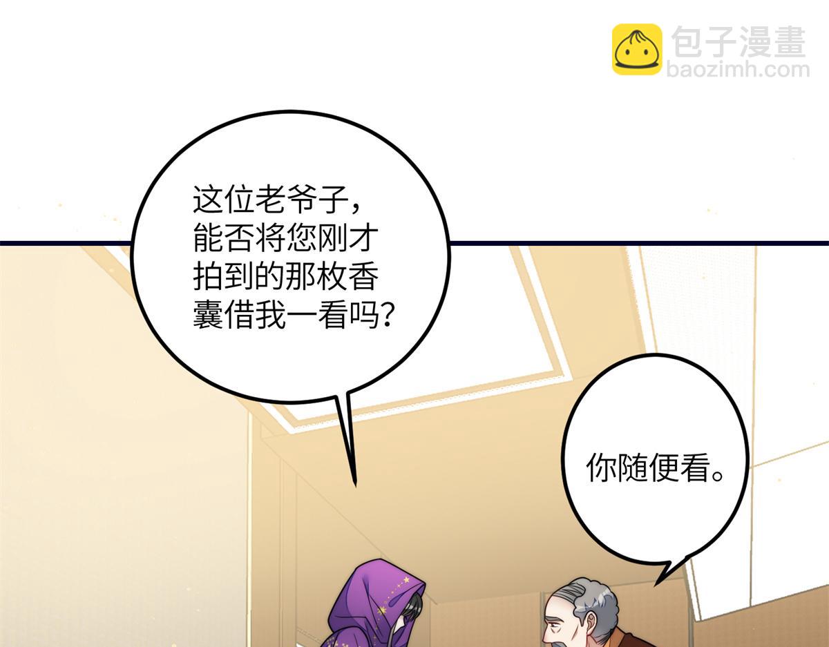 夫人她成了大佬們的團寵（團寵） - 79 在線打臉(2/3) - 5