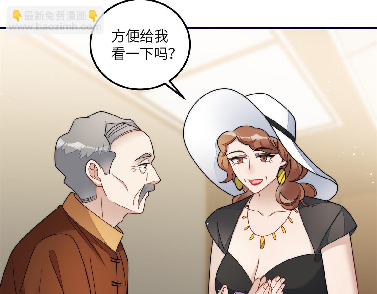 夫人她成了大佬們的團寵（團寵） - 79 在線打臉(1/3) - 7