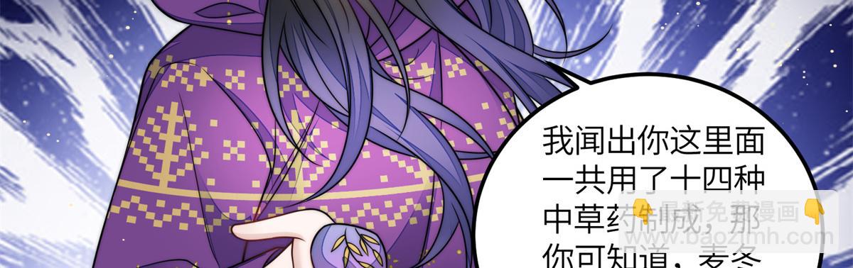 夫人她成了大佬們的團寵（團寵） - 79 在線打臉(2/3) - 2