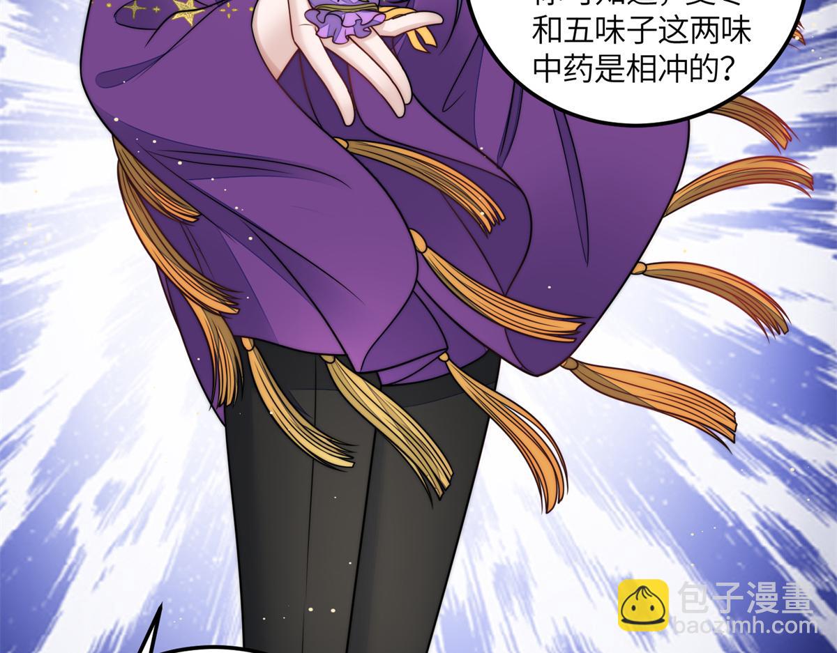 夫人她成了大佬們的團寵（團寵） - 79 在線打臉(2/3) - 3