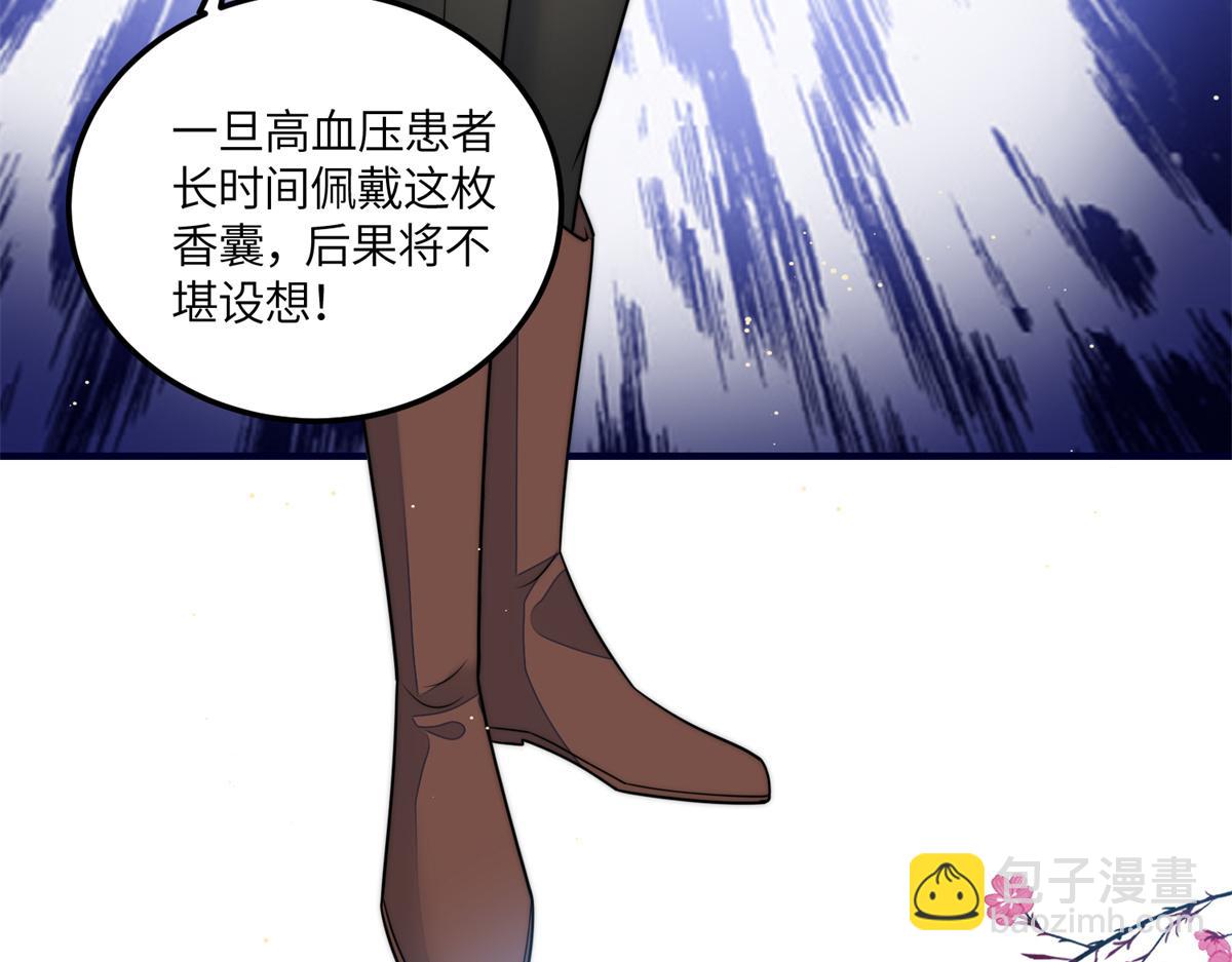 夫人她成了大佬們的團寵（團寵） - 79 在線打臉(2/3) - 4