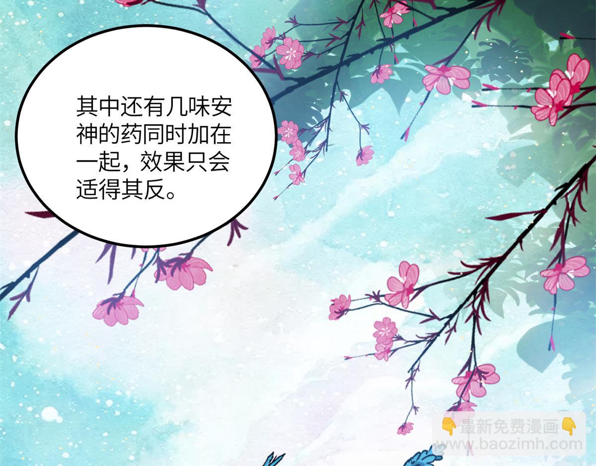 夫人她成了大佬們的團寵（團寵） - 79 在線打臉(2/3) - 6