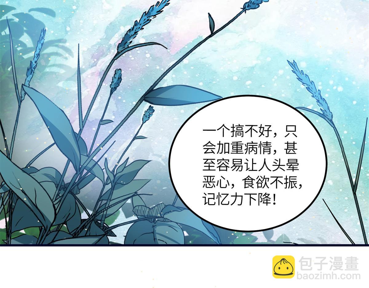 夫人她成了大佬們的團寵（團寵） - 79 在線打臉(2/3) - 7