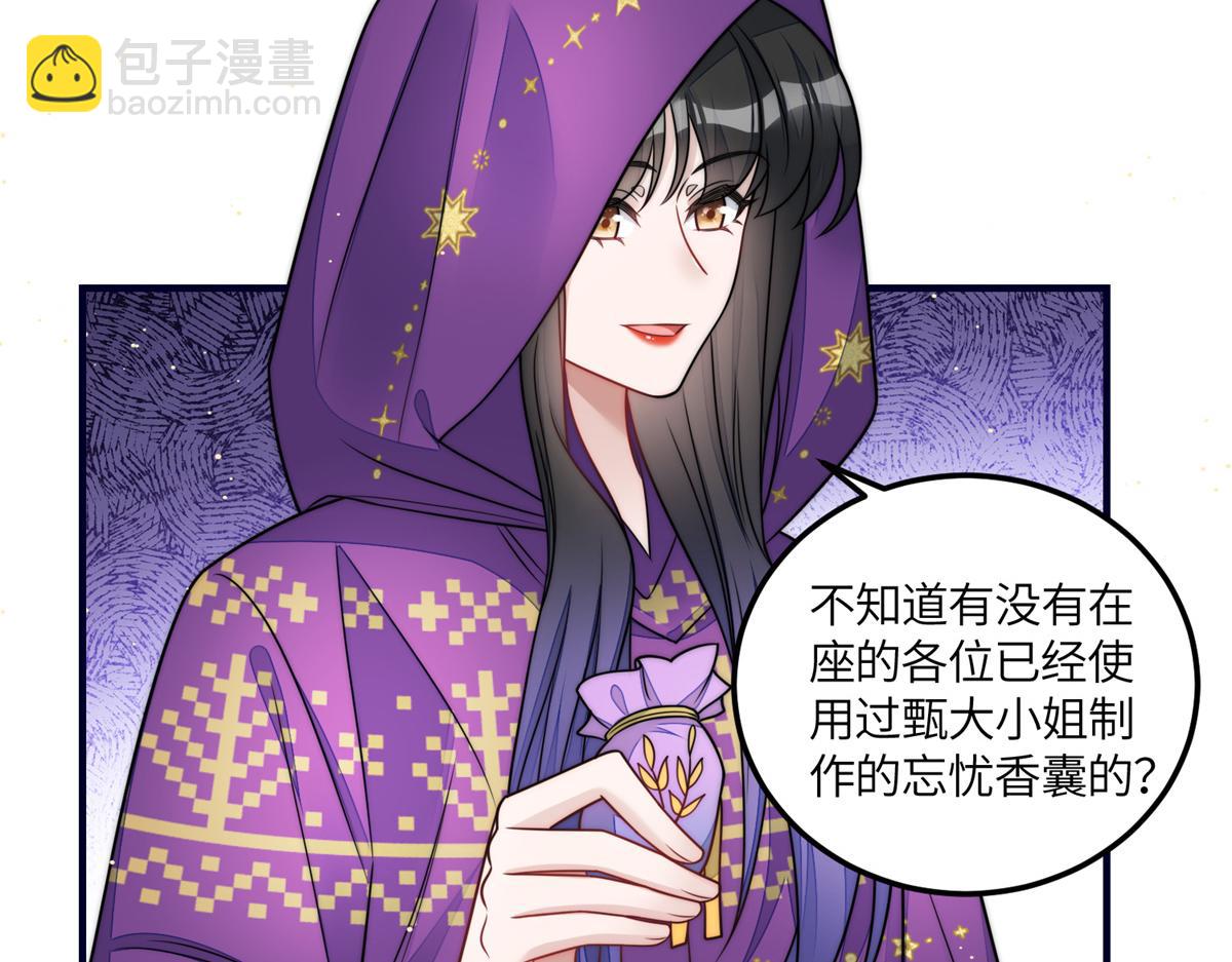 夫人她成了大佬們的團寵（團寵） - 79 在線打臉(2/3) - 1