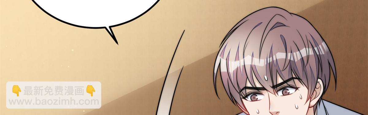 夫人她成了大佬們的團寵（團寵） - 79 在線打臉(2/3) - 3