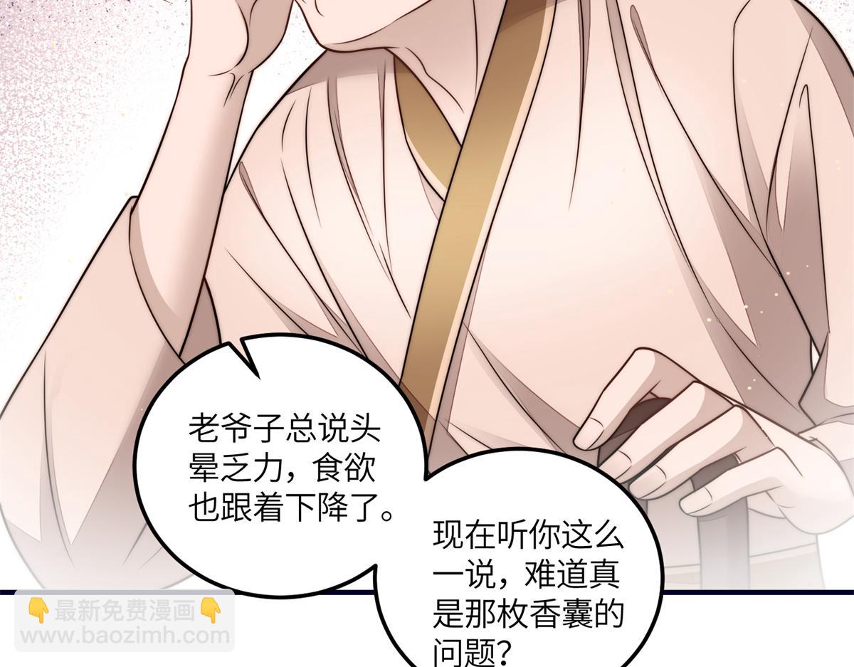 夫人她成了大佬們的團寵（團寵） - 79 在線打臉(2/3) - 7