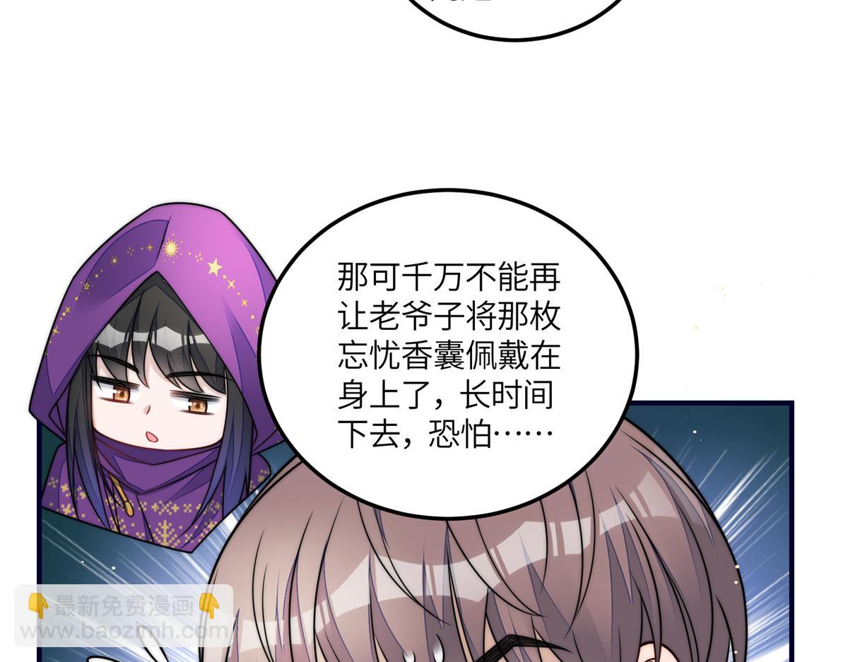 夫人她成了大佬們的團寵（團寵） - 79 在線打臉(2/3) - 8