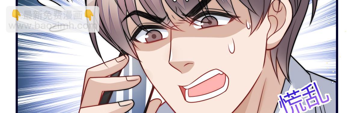 夫人她成了大佬們的團寵（團寵） - 79 在線打臉(2/3) - 1