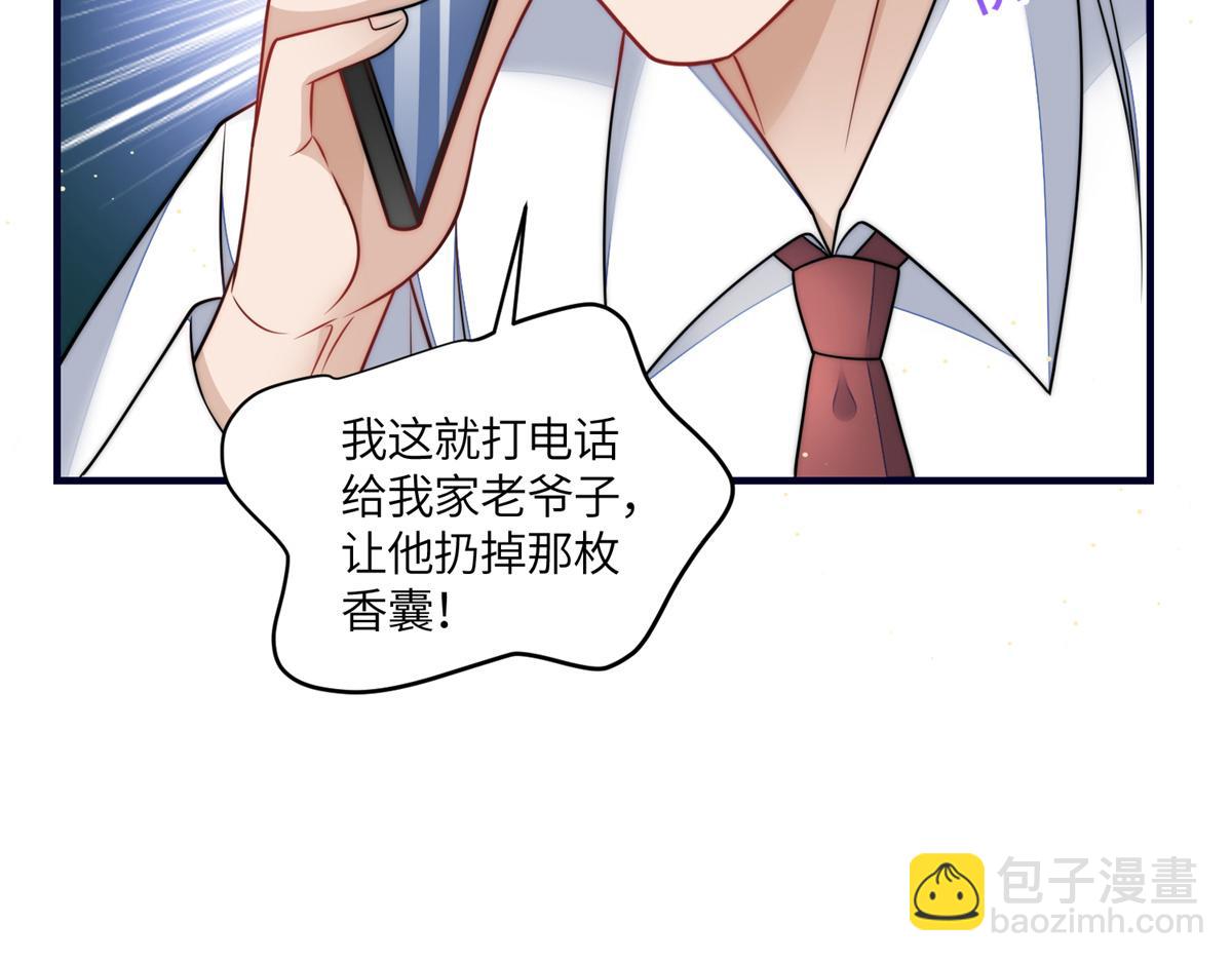 夫人她成了大佬們的團寵（團寵） - 79 在線打臉(2/3) - 2