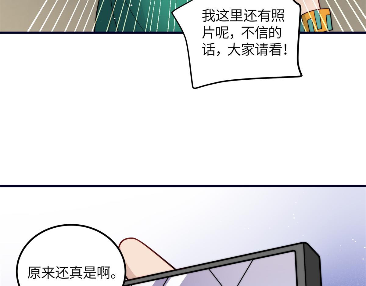 夫人她成了大佬們的團寵（團寵） - 79 在線打臉(2/3) - 8