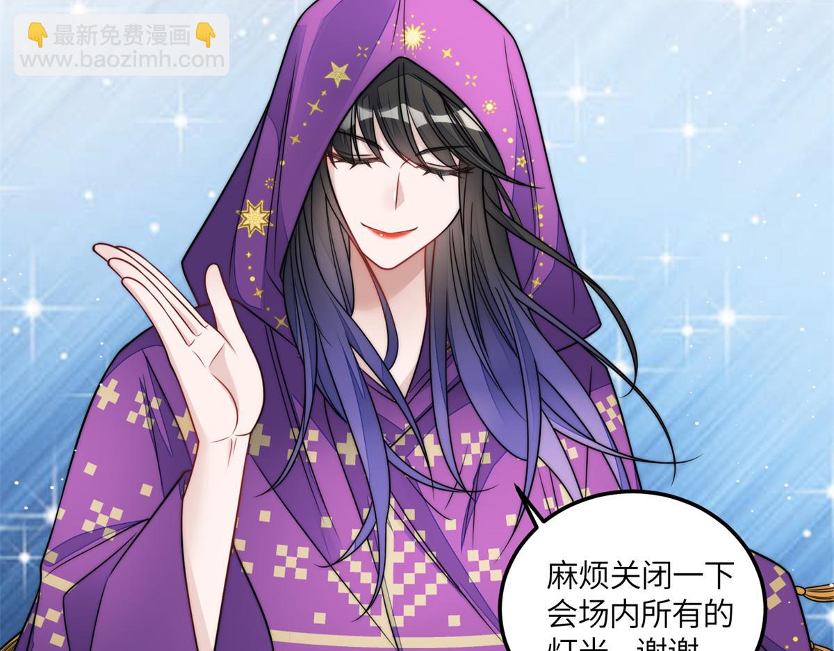 夫人她成了大佬們的團寵（團寵） - 79 在線打臉(2/3) - 4