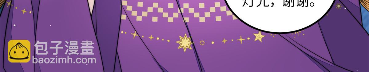 夫人她成了大佬們的團寵（團寵） - 79 在線打臉(2/3) - 5