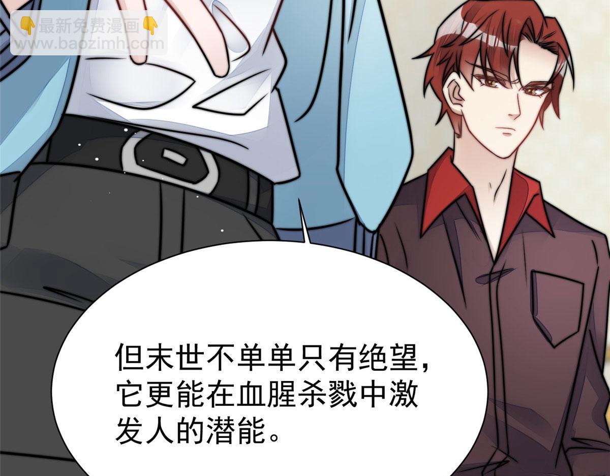 夫人她成了大佬們的團寵（團寵） - 08 好白，想佔爲己有(3/3) - 6