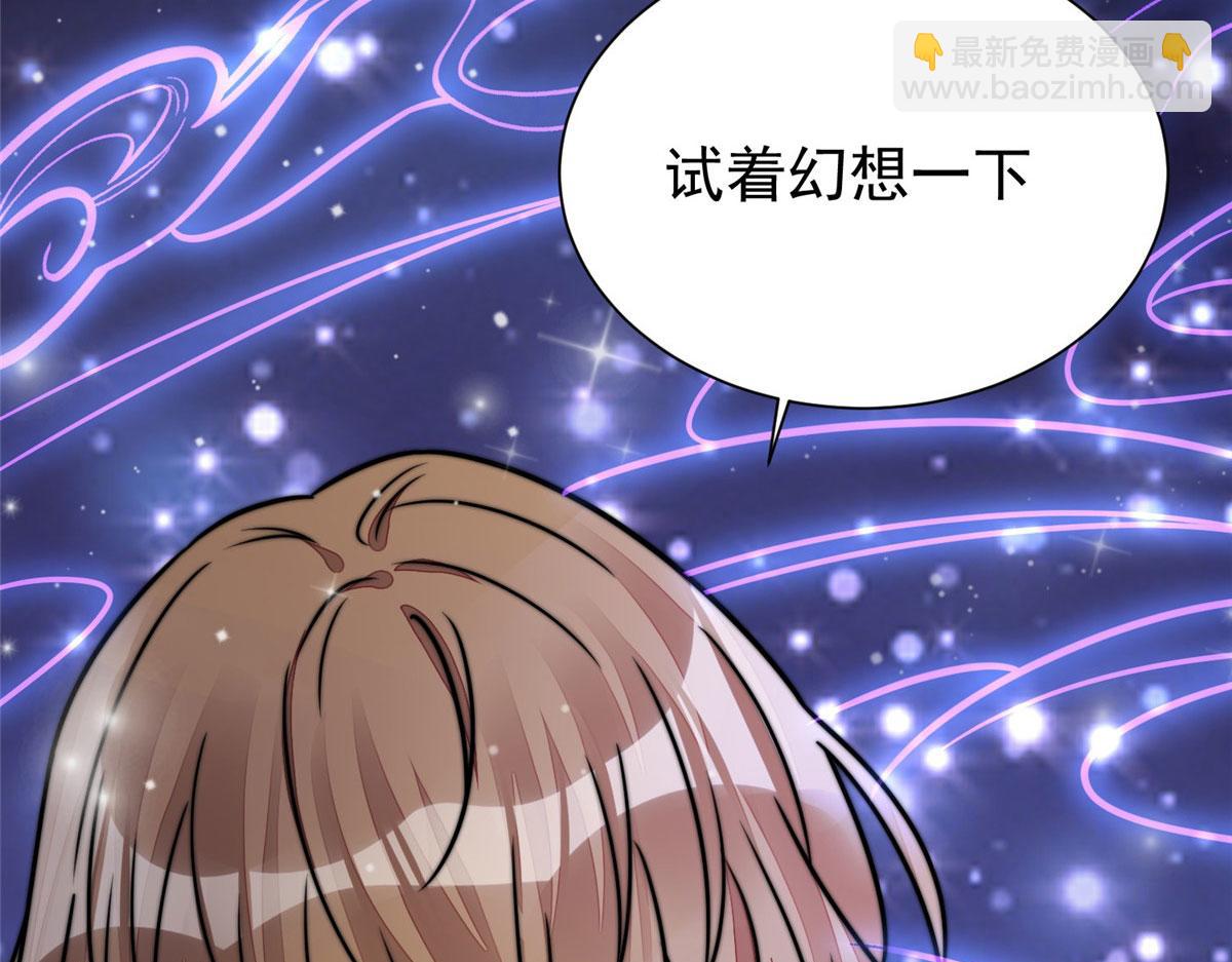 夫人她成了大佬們的團寵（團寵） - 08 好白，想佔爲己有(3/3) - 4