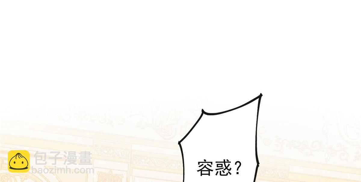 夫人她成了大佬們的團寵（團寵） - 08 好白，想佔爲己有(1/3) - 3