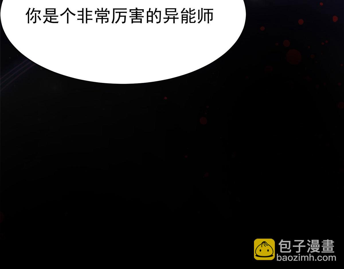 夫人她成了大佬們的團寵（團寵） - 08 好白，想佔爲己有(3/3) - 2