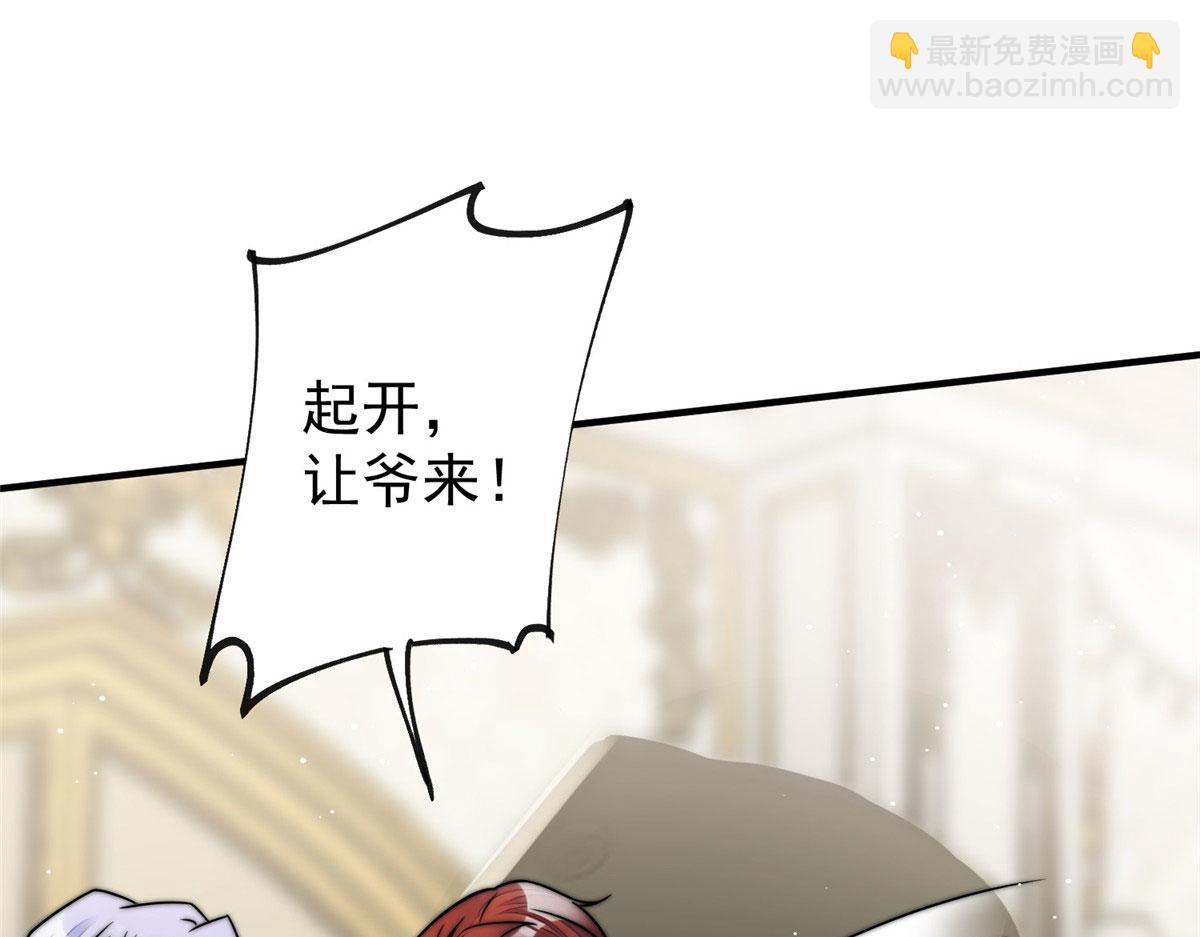 夫人她成了大佬們的團寵（團寵） - 08 好白，想佔爲己有(3/3) - 1