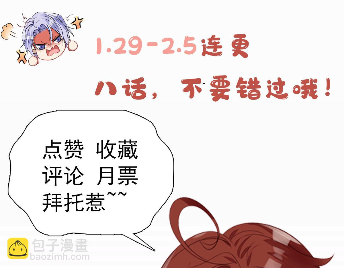 夫人她成了大佬們的團寵（團寵） - 08 好白，想佔爲己有(3/3) - 3