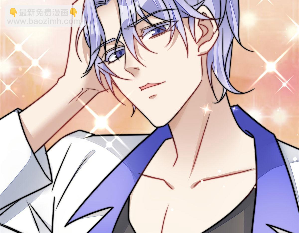 夫人她成了大佬們的團寵（團寵） - 08 好白，想佔爲己有(1/3) - 8