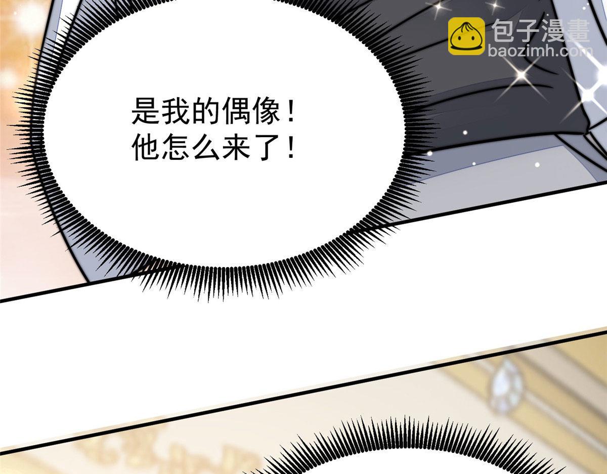 夫人她成了大佬們的團寵（團寵） - 08 好白，想佔爲己有(1/3) - 2