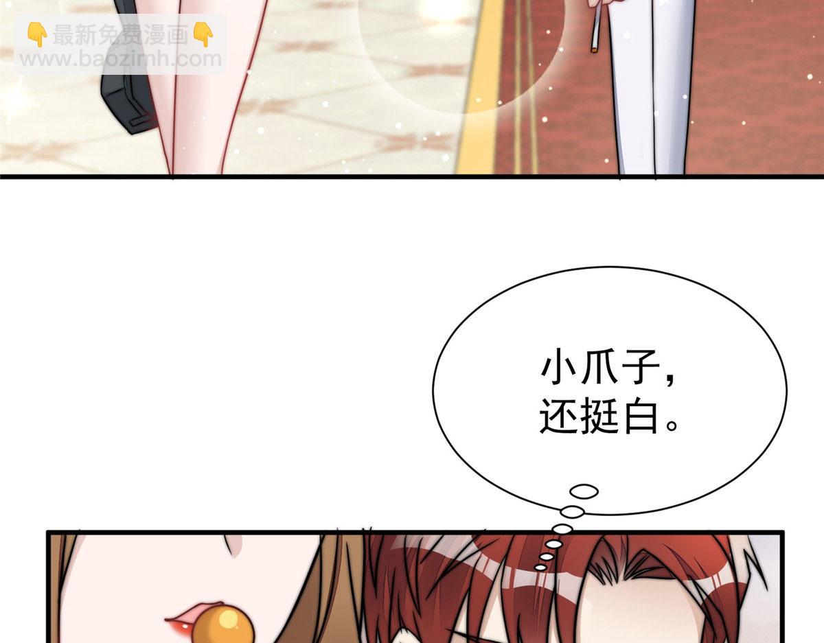 夫人她成了大佬們的團寵（團寵） - 08 好白，想佔爲己有(1/3) - 4