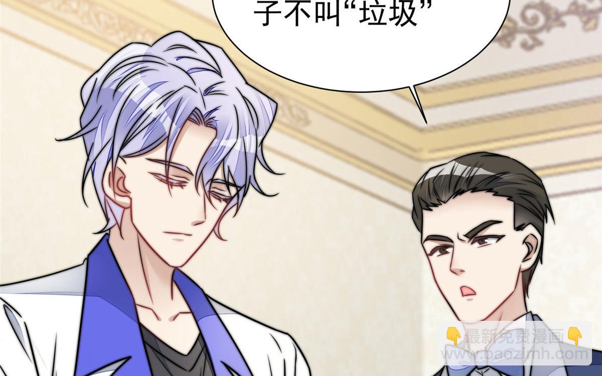 夫人她成了大佬們的團寵（團寵） - 08 好白，想佔爲己有(1/3) - 1