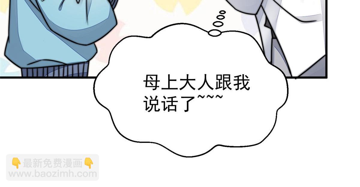 夫人她成了大佬們的團寵（團寵） - 08 好白，想佔爲己有(1/3) - 5