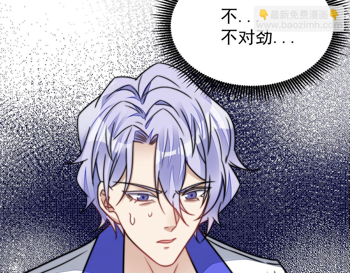 夫人她成了大佬們的團寵（團寵） - 08 好白，想佔爲己有(2/3) - 4