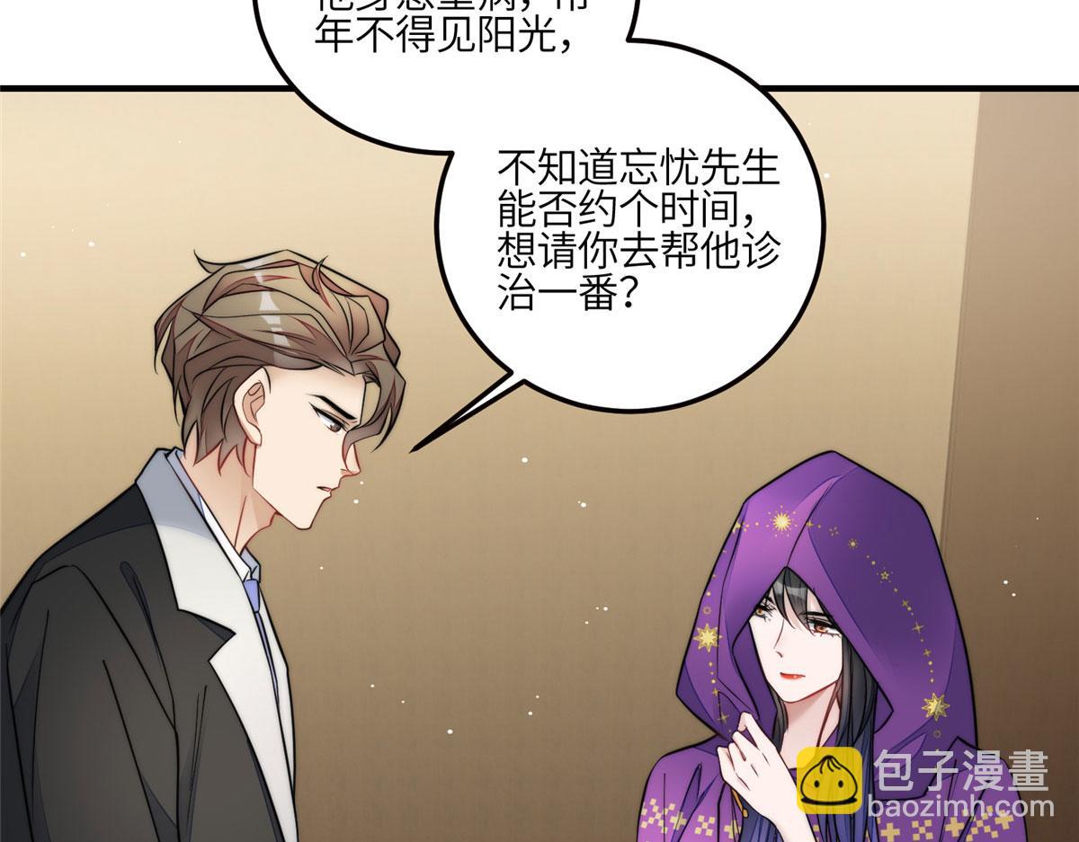 夫人她成了大佬們的團寵（團寵） - 81 我都願意幫忙(1/2) - 6