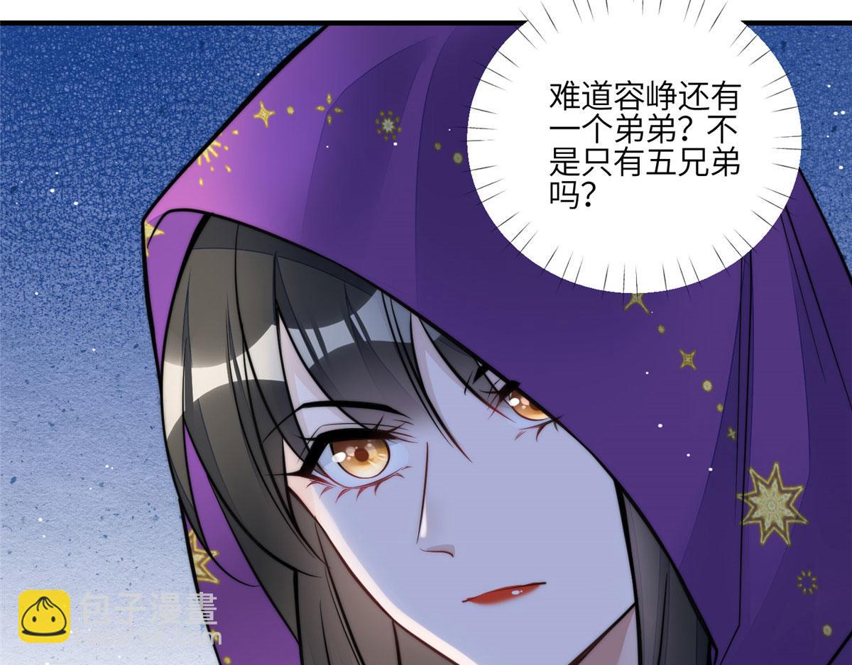 夫人她成了大佬們的團寵（團寵） - 81 我都願意幫忙(1/2) - 8