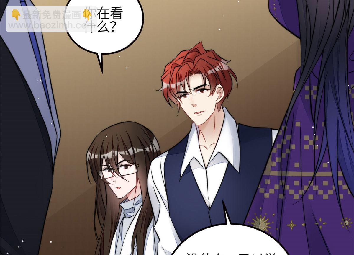 夫人她成了大佬們的團寵（團寵） - 81 我都願意幫忙(1/2) - 5