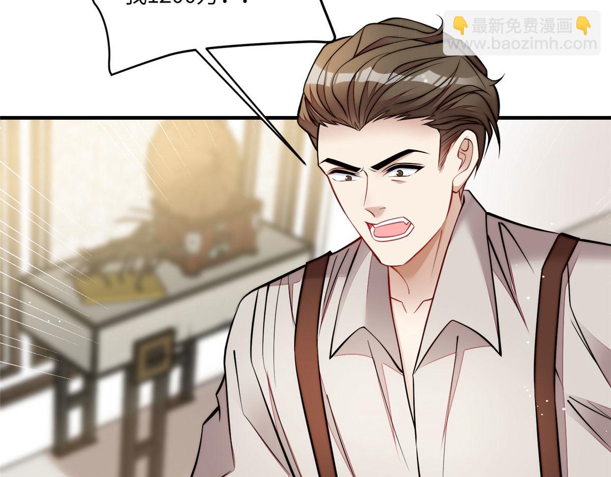 夫人她成了大佬們的團寵（團寵） - 81 我都願意幫忙(1/2) - 6