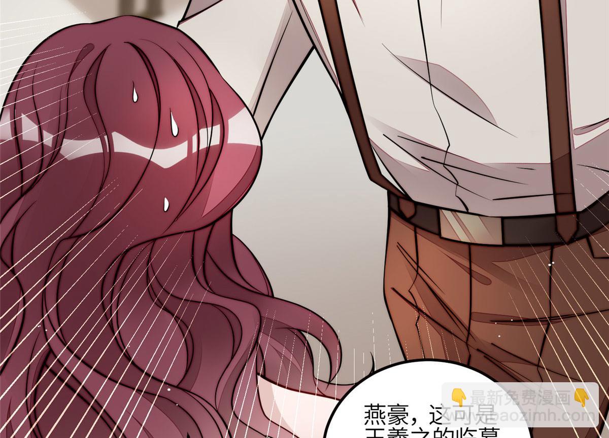 夫人她成了大佬們的團寵（團寵） - 81 我都願意幫忙(1/2) - 7