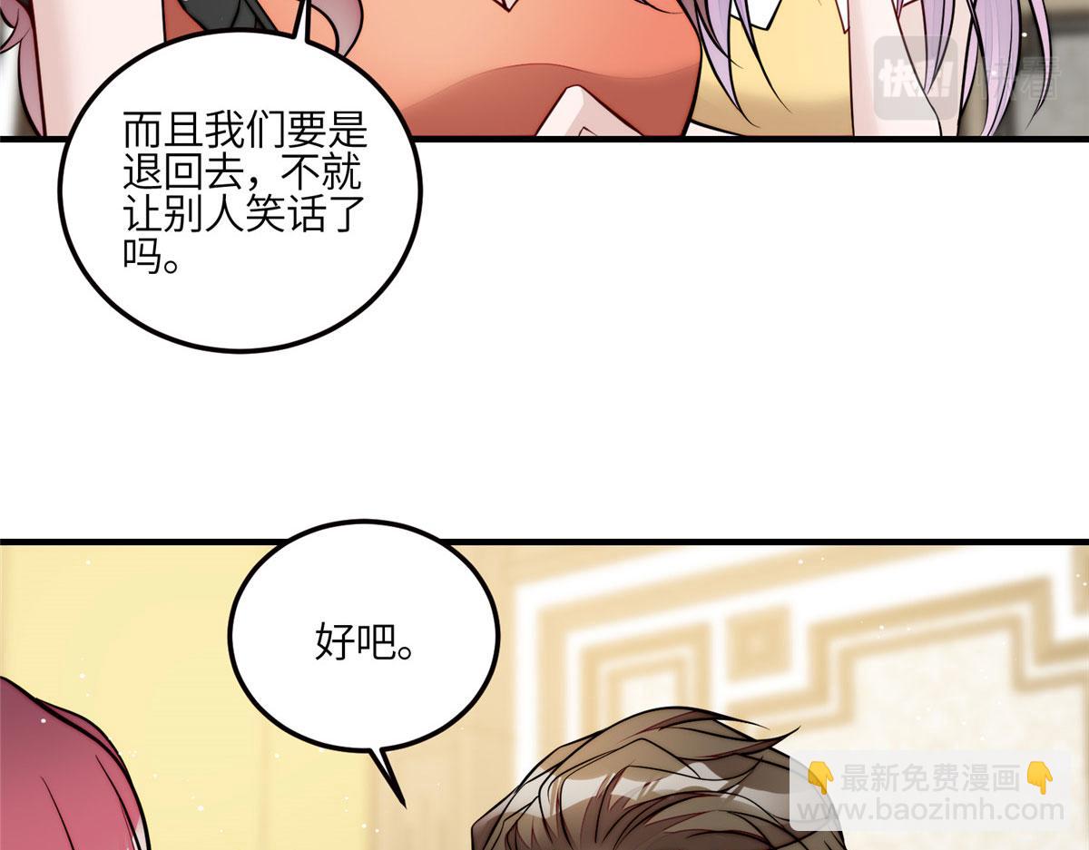 夫人她成了大佬們的團寵（團寵） - 81 我都願意幫忙(1/2) - 2