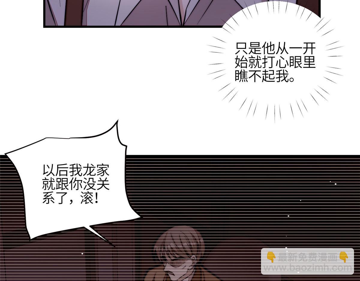 夫人她成了大佬們的團寵（團寵） - 81 我都願意幫忙(1/2) - 6