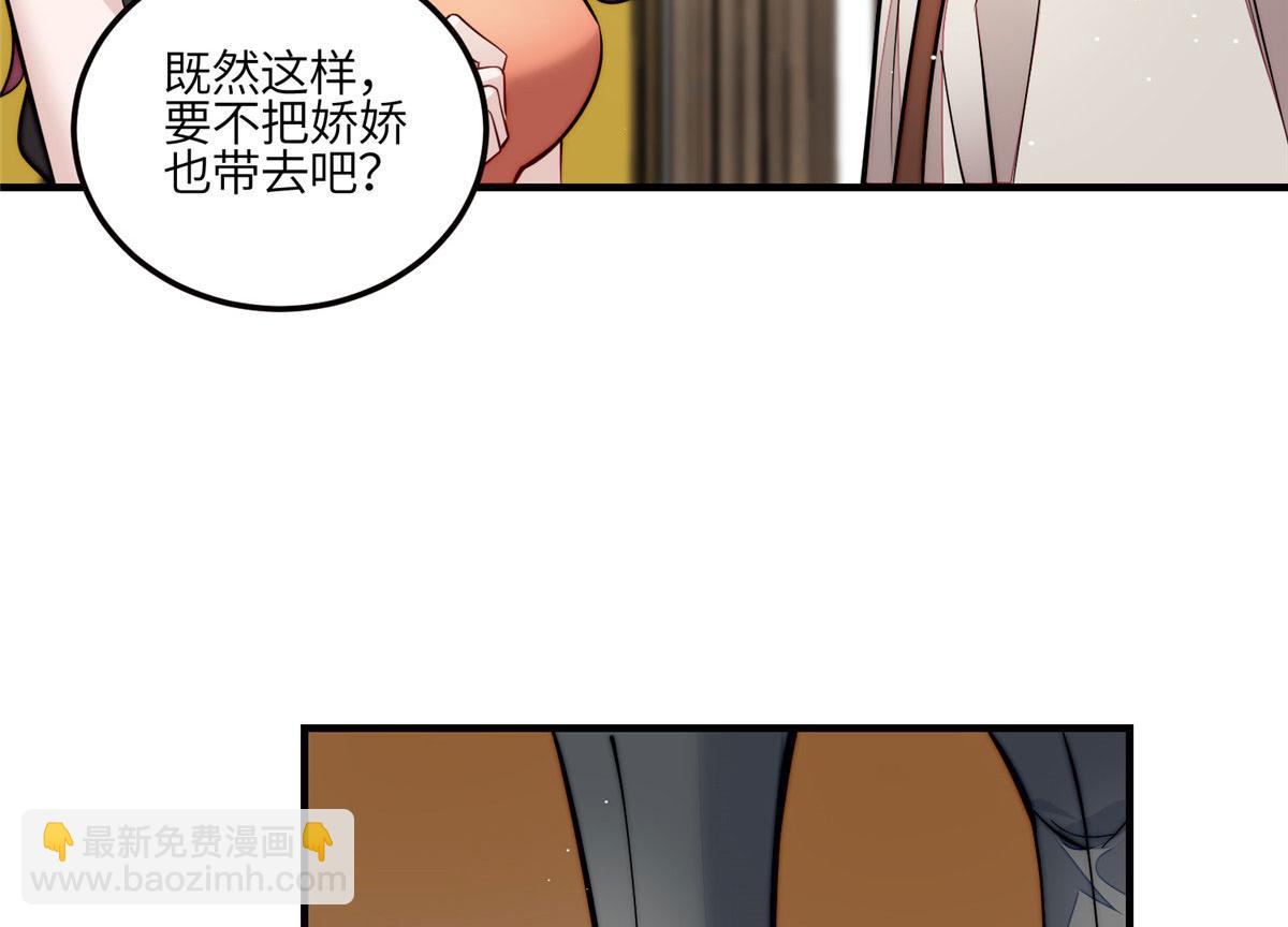 夫人她成了大佬們的團寵（團寵） - 81 我都願意幫忙(1/2) - 3