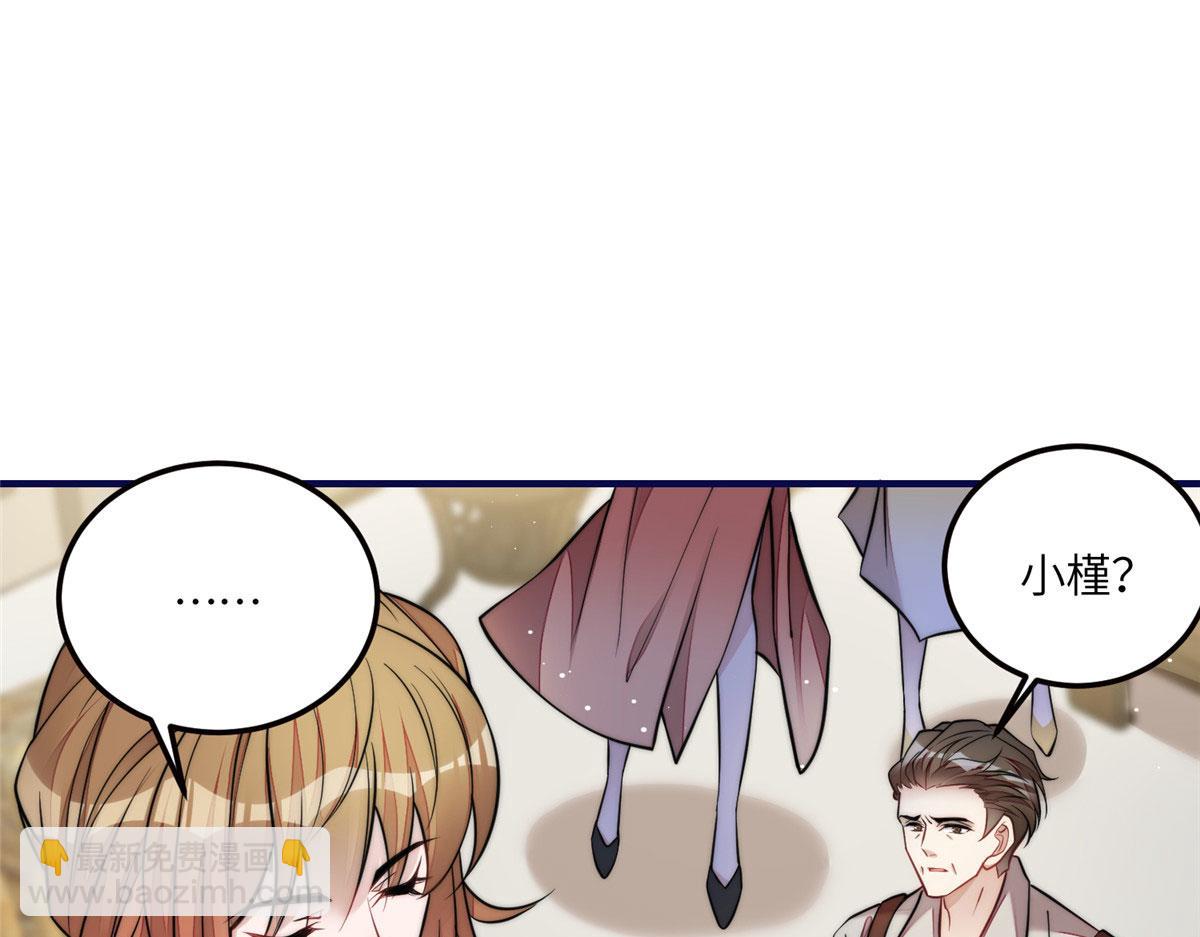 夫人她成了大佬們的團寵（團寵） - 81 我都願意幫忙(1/2) - 2