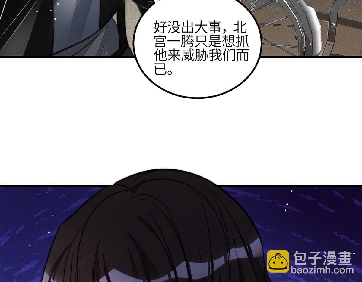 夫人她成了大佬們的團寵（團寵） - 81 我都願意幫忙(1/2) - 6