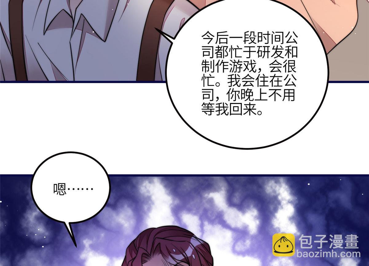 夫人她成了大佬們的團寵（團寵） - 81 我都願意幫忙(2/2) - 3