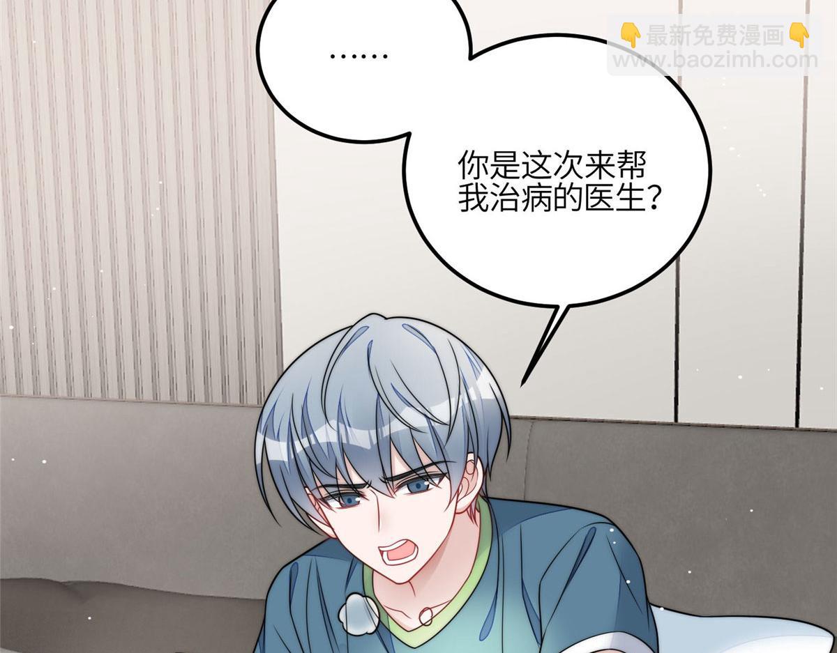 夫人她成了大佬們的團寵（團寵） - 83 忘憂不懂醫術？(1/3) - 3