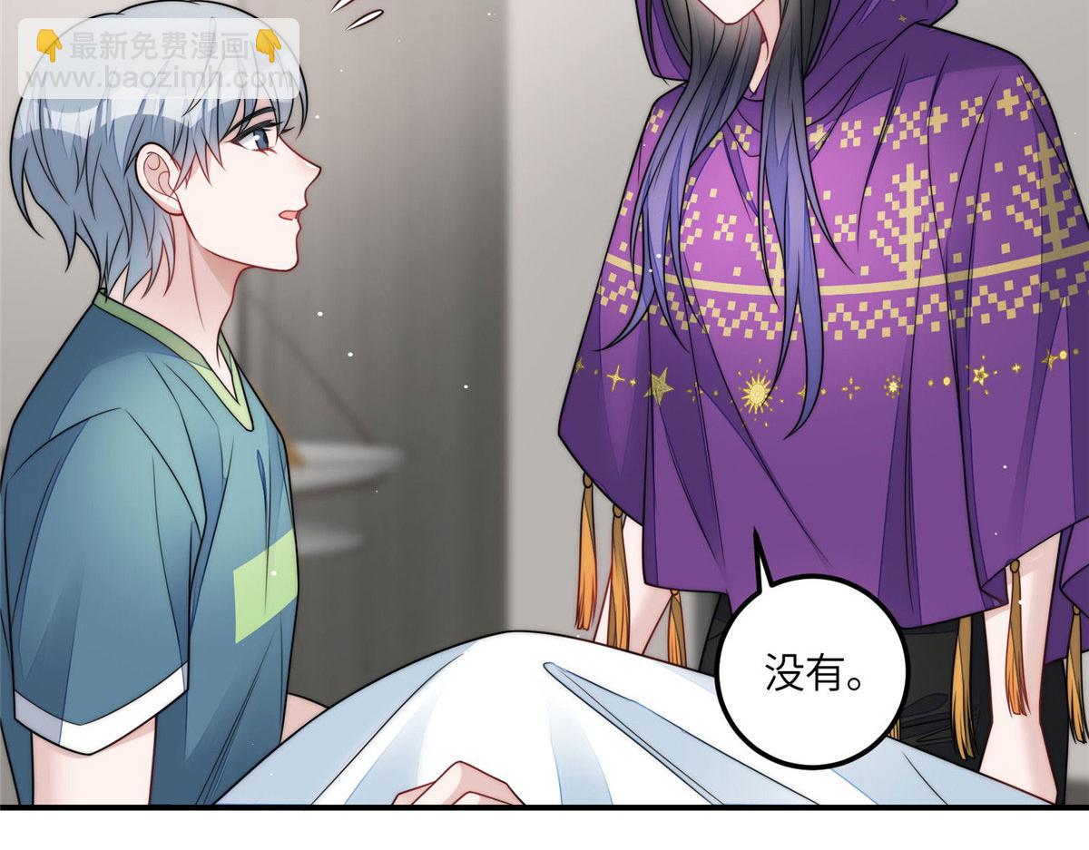 夫人她成了大佬們的團寵（團寵） - 83 忘憂不懂醫術？(1/3) - 2