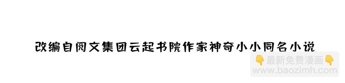 夫人她成了大佬們的團寵（團寵） - 83 忘憂不懂醫術？(1/3) - 3