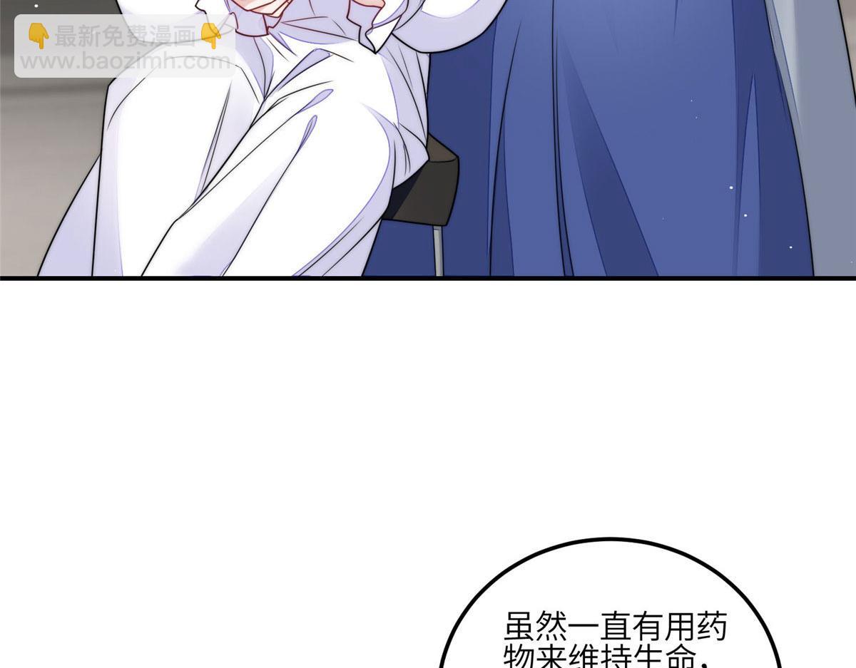 夫人她成了大佬們的團寵（團寵） - 83 忘憂不懂醫術？(1/3) - 7