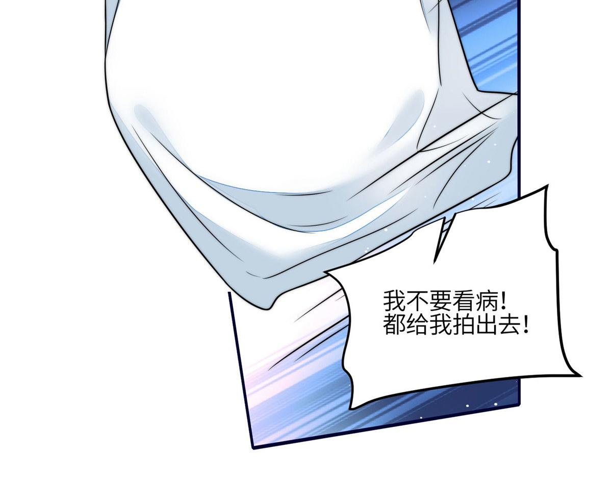 夫人她成了大佬們的團寵（團寵） - 83 忘憂不懂醫術？(1/3) - 5