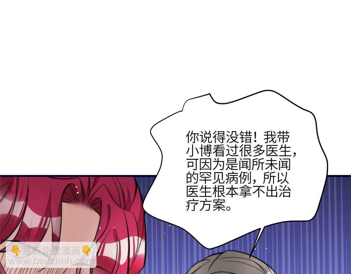 夫人她成了大佬們的團寵（團寵） - 83 忘憂不懂醫術？(2/3) - 6