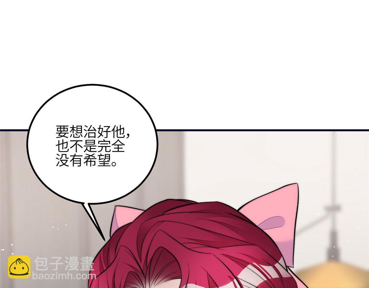 夫人她成了大佬們的團寵（團寵） - 83 忘憂不懂醫術？(2/3) - 1